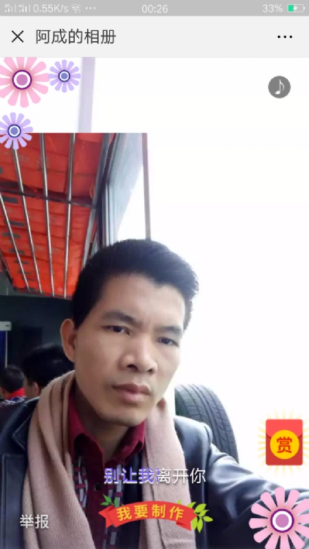 永恒的第二张照片--岳阳相亲服务中心
