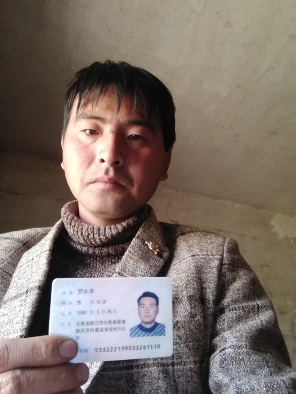 罗永泽的第一张照片--岳阳相亲服务中心