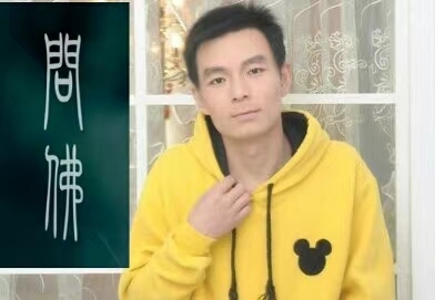 泠暖自知的第一张照片--岳阳相亲服务中心